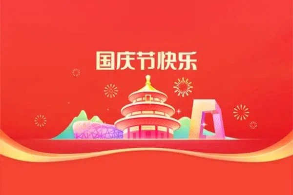 China independence day